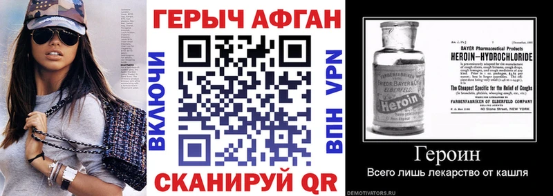 ГЕРОИН Афган  Кремёнки 
