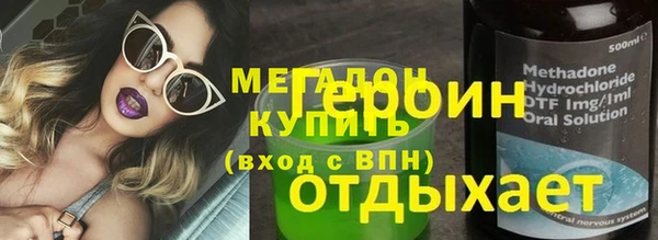 бутират Белокуриха