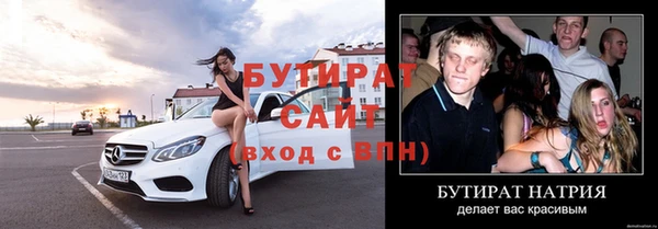 бутират Белокуриха